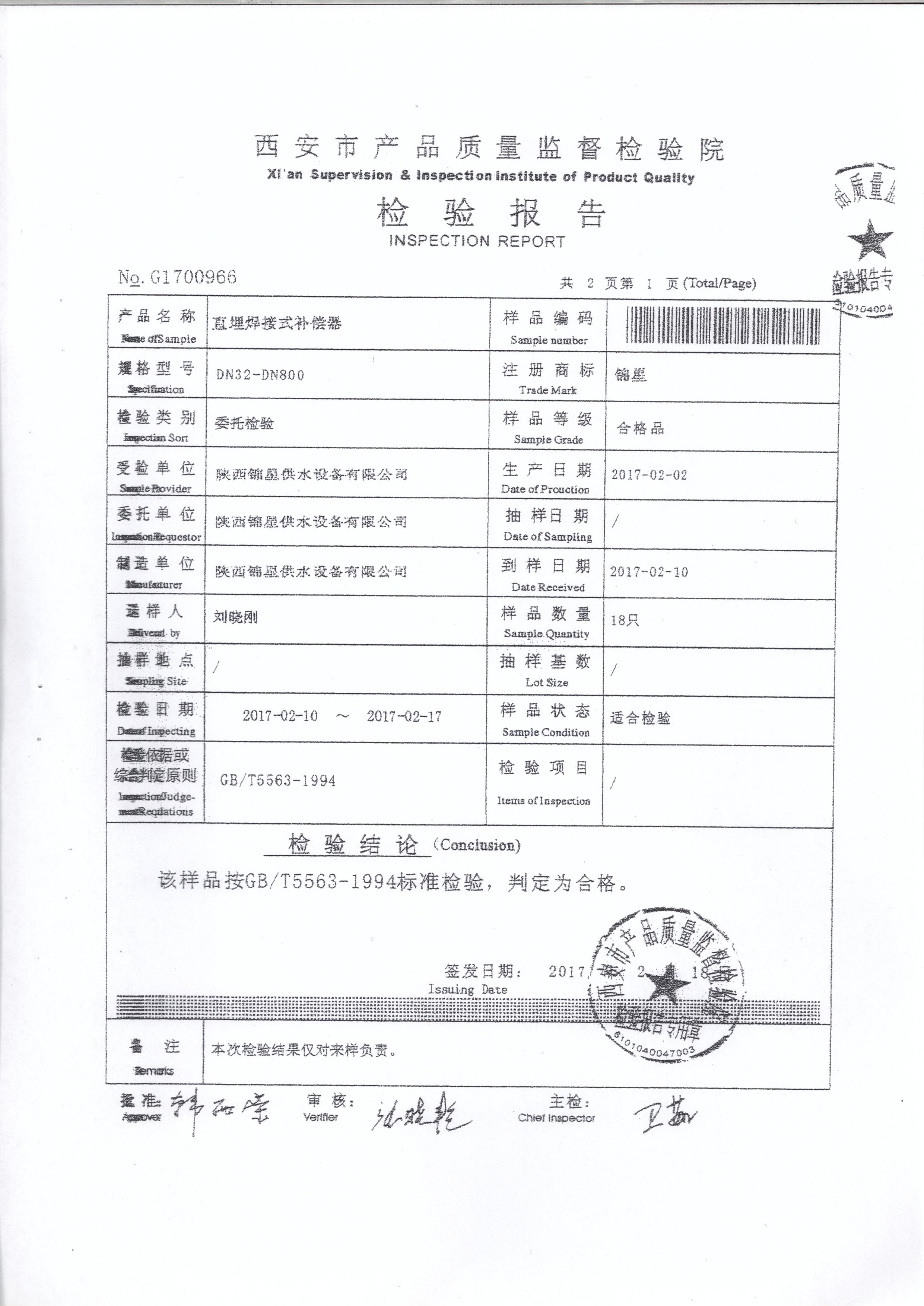 陜西補償器哪家好